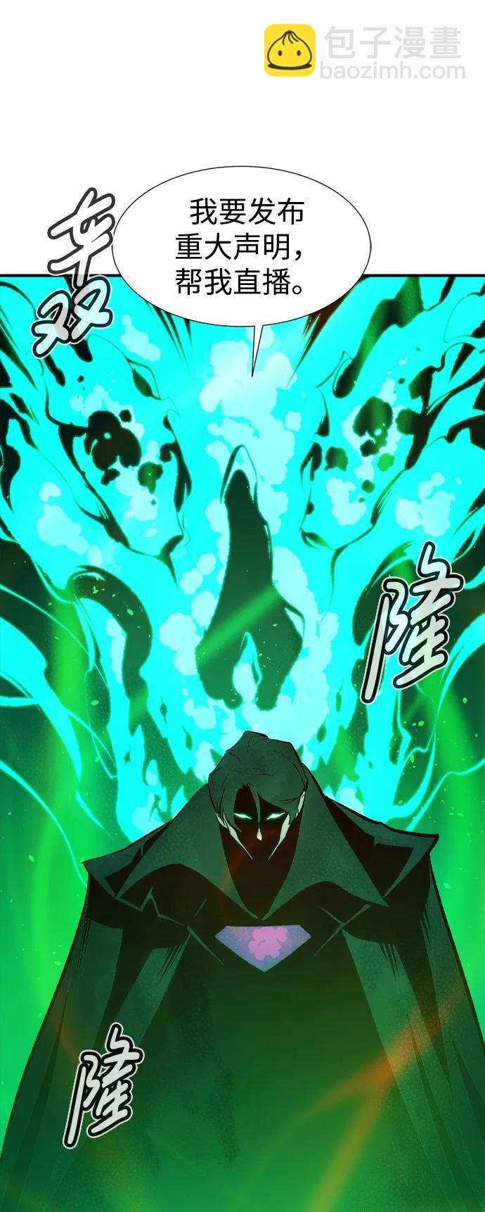 死靈法師：亡靈支配者 - [第102話] W市的世界樹-2(2/2) - 1