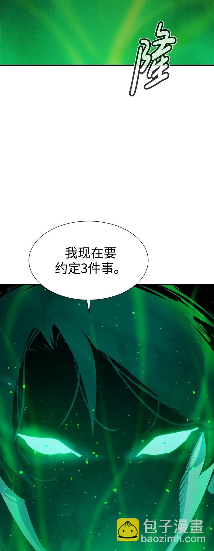 死靈法師：亡靈支配者 - [第102話] W市的世界樹-2(2/2) - 2