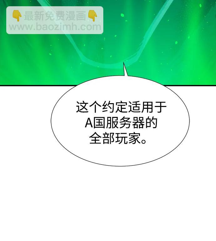 死靈法師：亡靈支配者 - [第102話] W市的世界樹-2(2/2) - 3