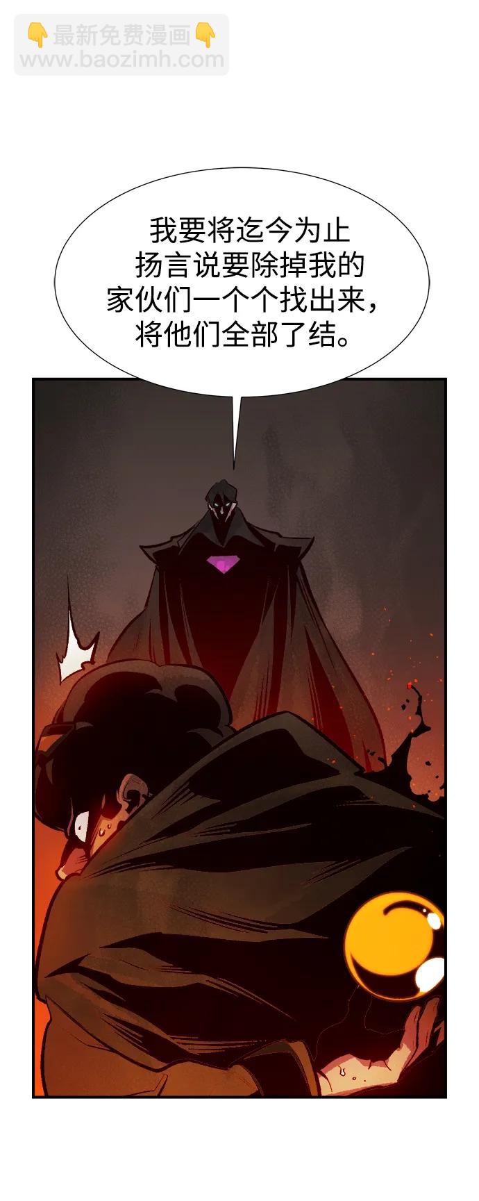 死靈法師：亡靈支配者 - [第102話] W市的世界樹-2(2/2) - 4