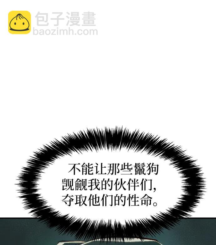 死靈法師：亡靈支配者 - [第102話] W市的世界樹-2(2/2) - 5