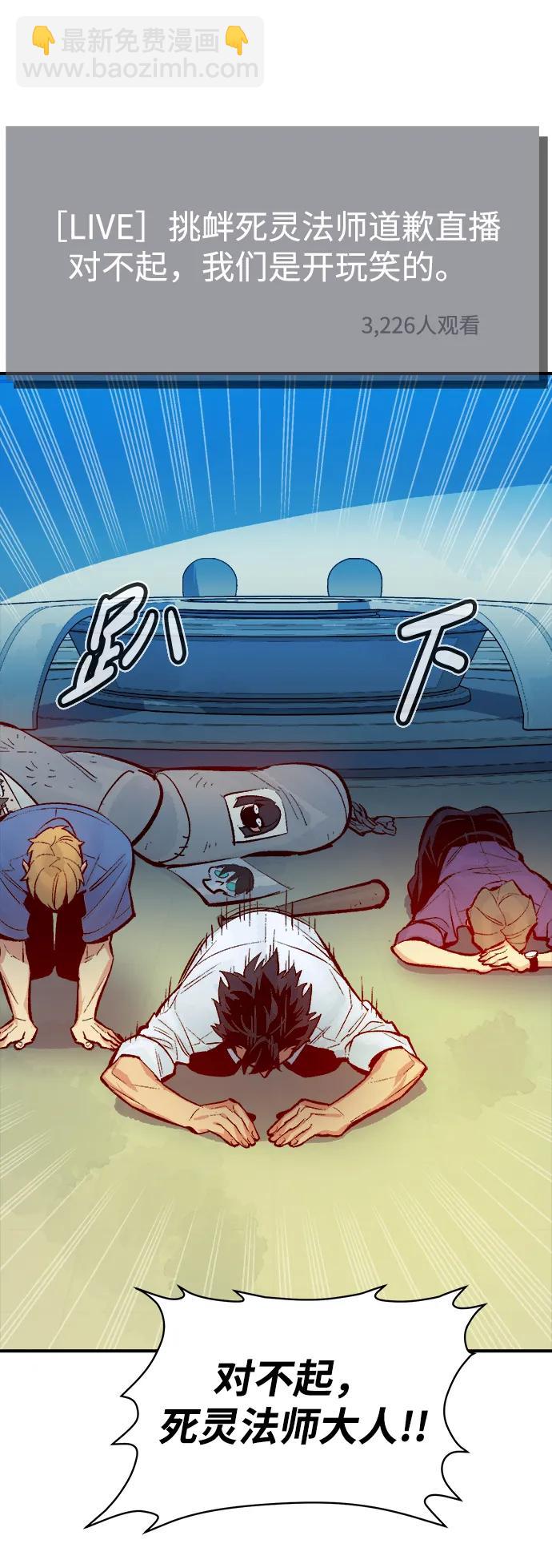 死靈法師：亡靈支配者 - [第102話] W市的世界樹-2(2/2) - 1