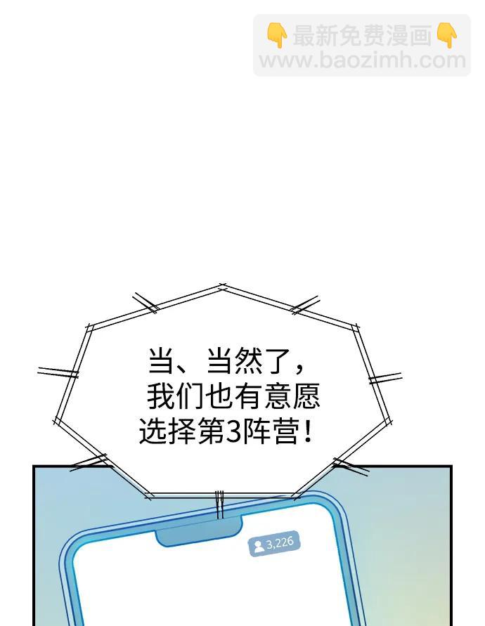 死靈法師：亡靈支配者 - [第102話] W市的世界樹-2(2/2) - 3