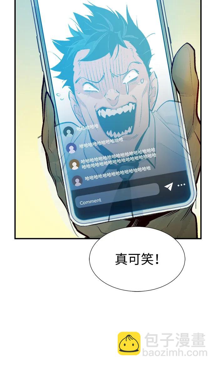 死靈法師：亡靈支配者 - [第102話] W市的世界樹-2(2/2) - 4