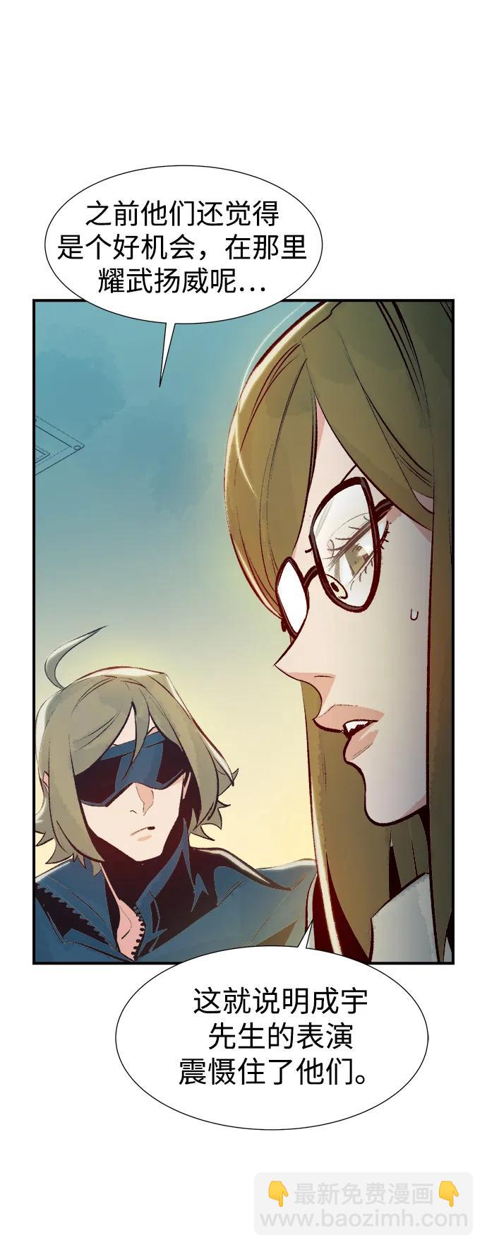 死靈法師：亡靈支配者 - [第102話] W市的世界樹-2(2/2) - 5