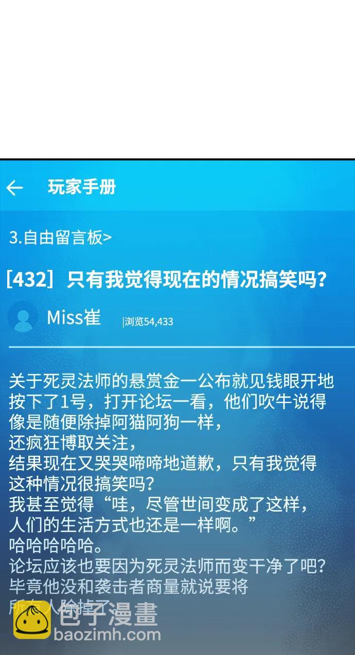 死靈法師：亡靈支配者 - [第102話] W市的世界樹-2(2/2) - 6