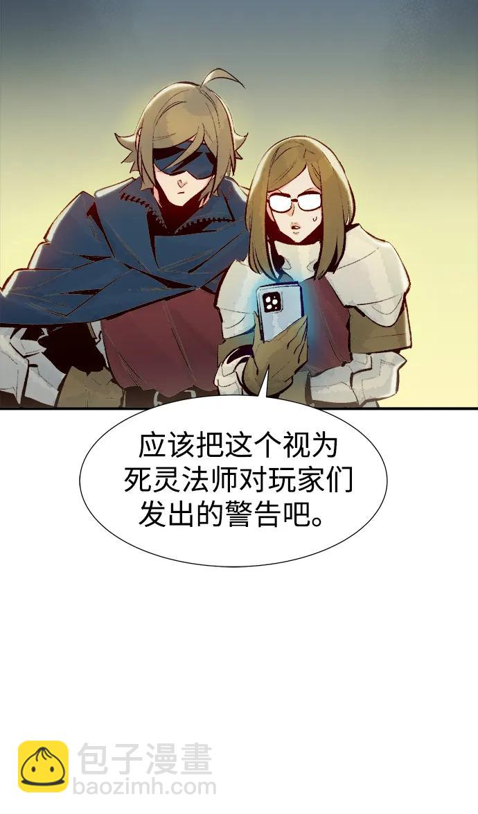 死靈法師：亡靈支配者 - [第102話] W市的世界樹-2(2/2) - 7