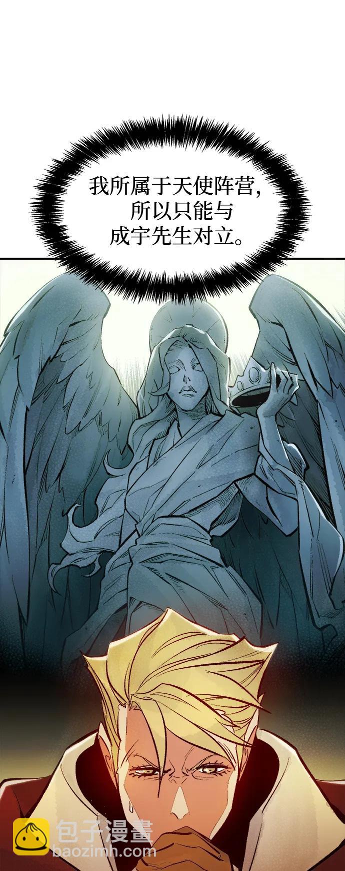 死靈法師：亡靈支配者 - [第102話] W市的世界樹-2(2/2) - 2