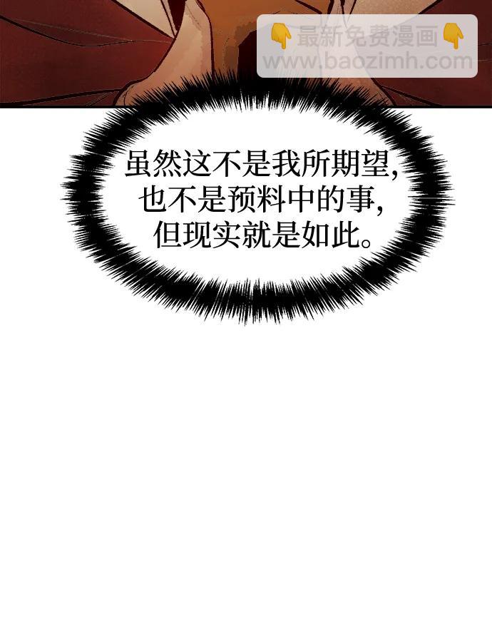 死靈法師：亡靈支配者 - [第102話] W市的世界樹-2(2/2) - 3