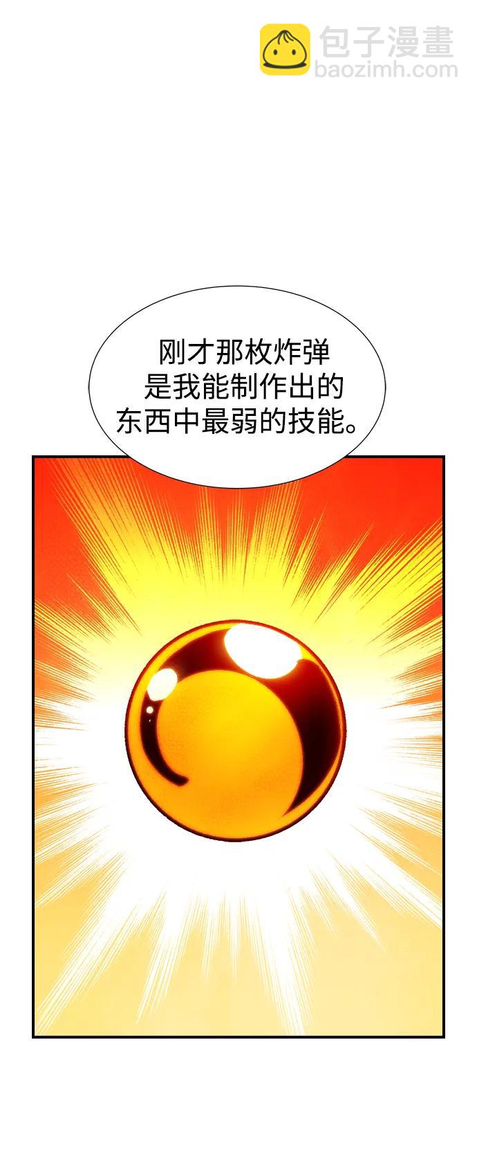 死靈法師：亡靈支配者 - [第102話] W市的世界樹-2(1/2) - 1