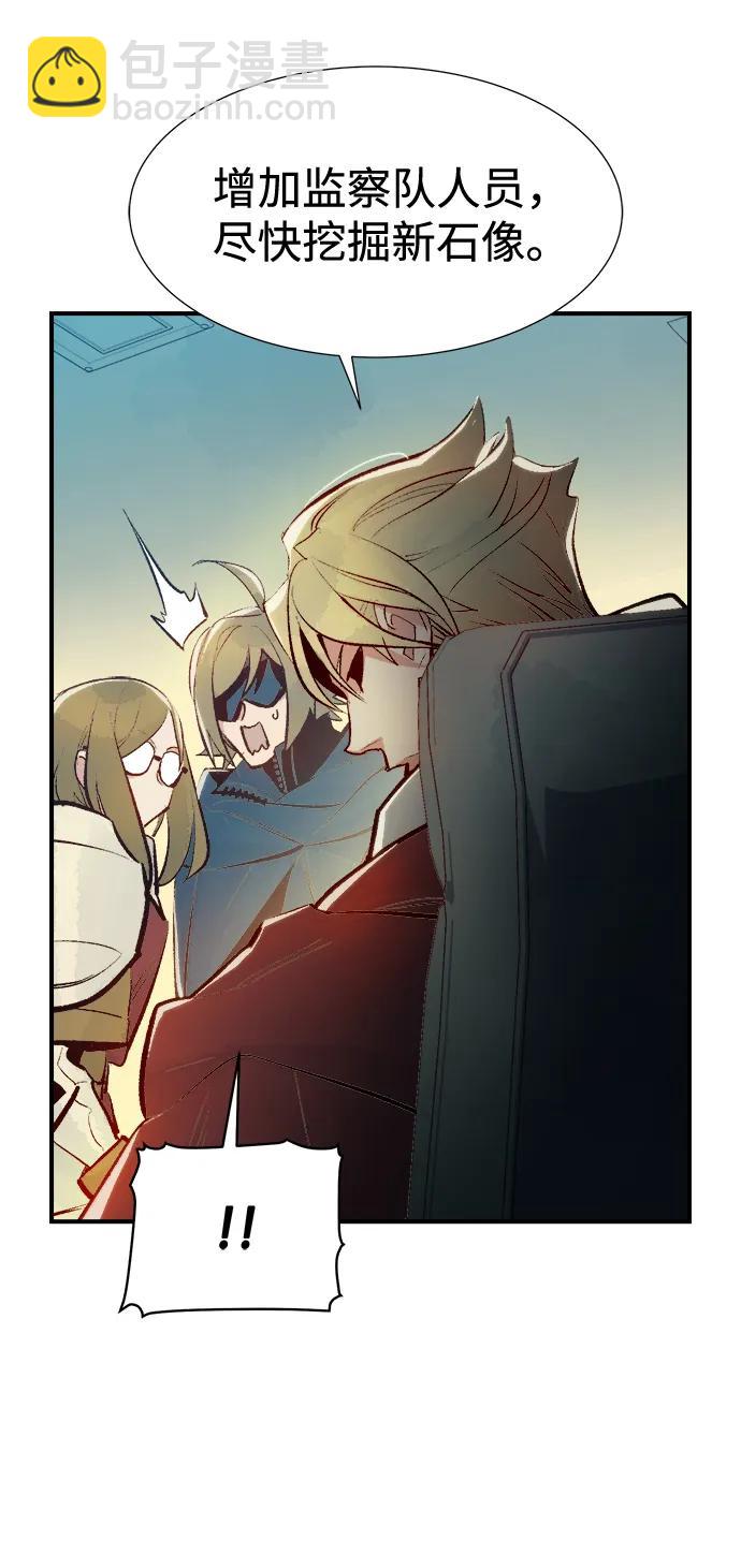 死靈法師：亡靈支配者 - [第102話] W市的世界樹-2(2/2) - 4