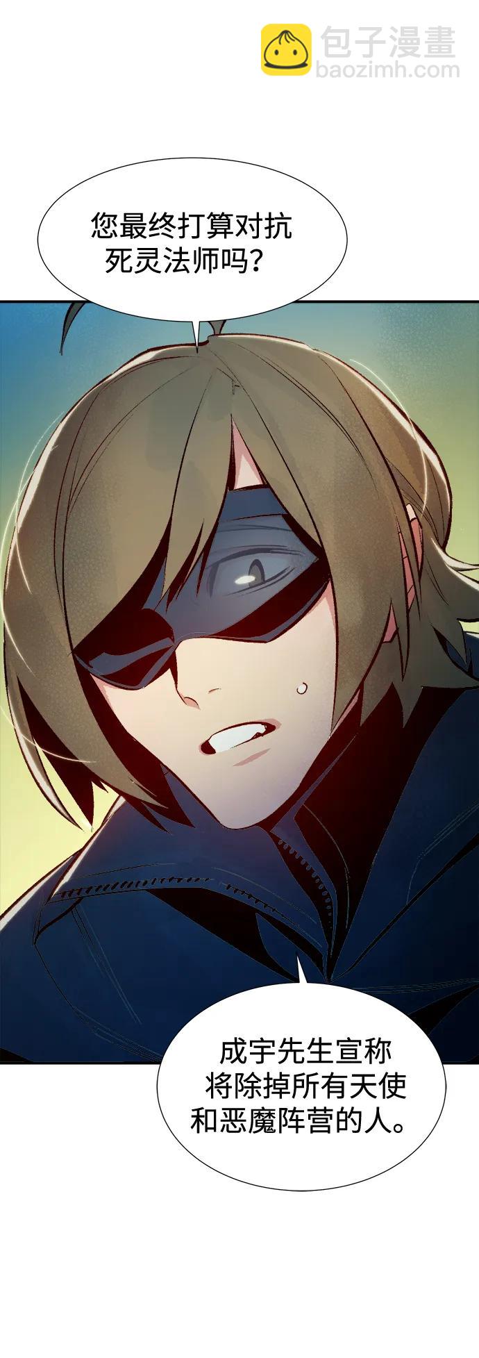 死靈法師：亡靈支配者 - [第102話] W市的世界樹-2(2/2) - 5