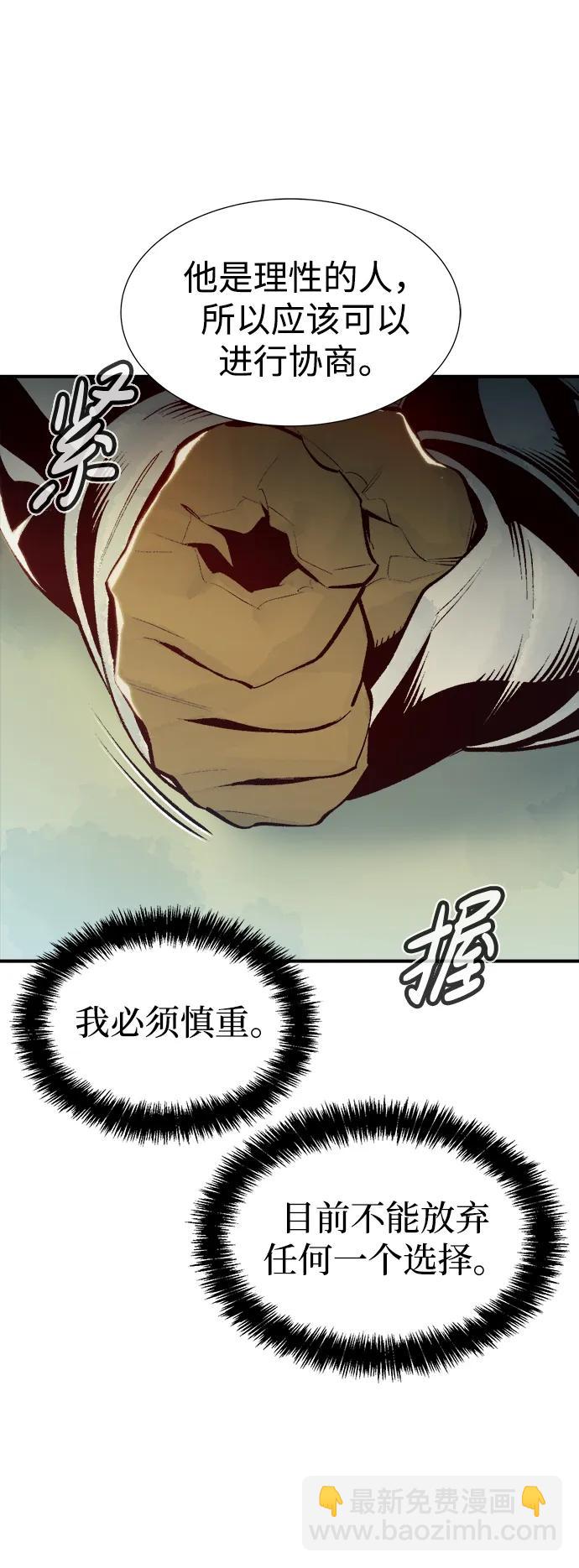 死靈法師：亡靈支配者 - [第102話] W市的世界樹-2(2/2) - 7