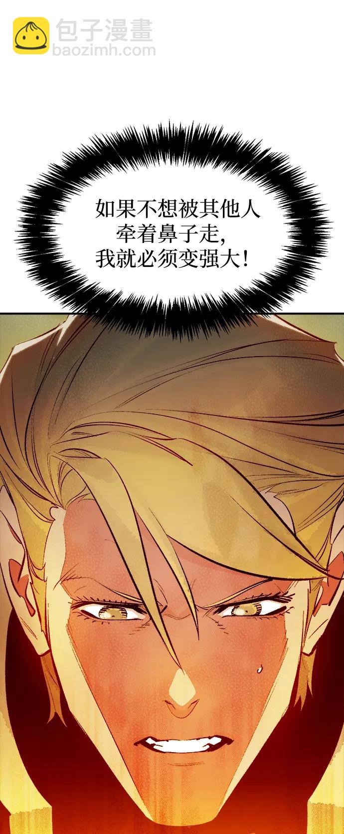 死靈法師：亡靈支配者 - [第102話] W市的世界樹-2(2/2) - 8