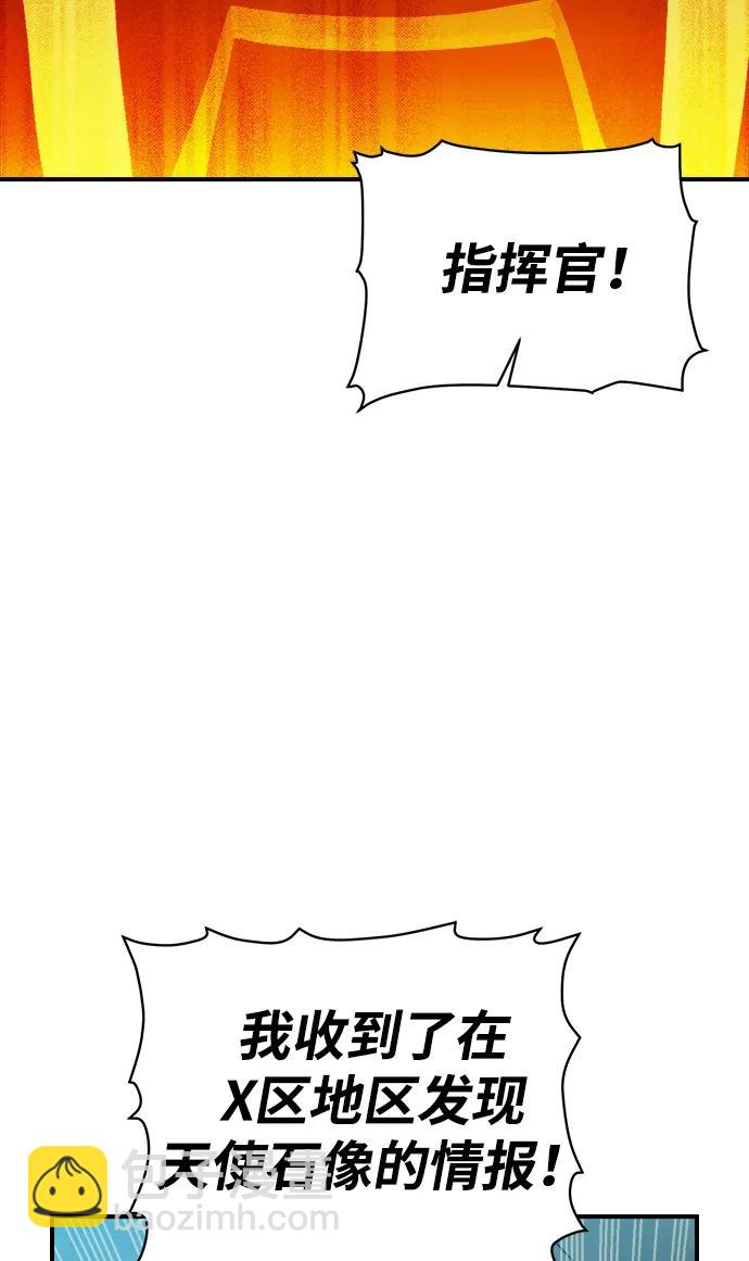 死靈法師：亡靈支配者 - [第102話] W市的世界樹-2(2/2) - 1