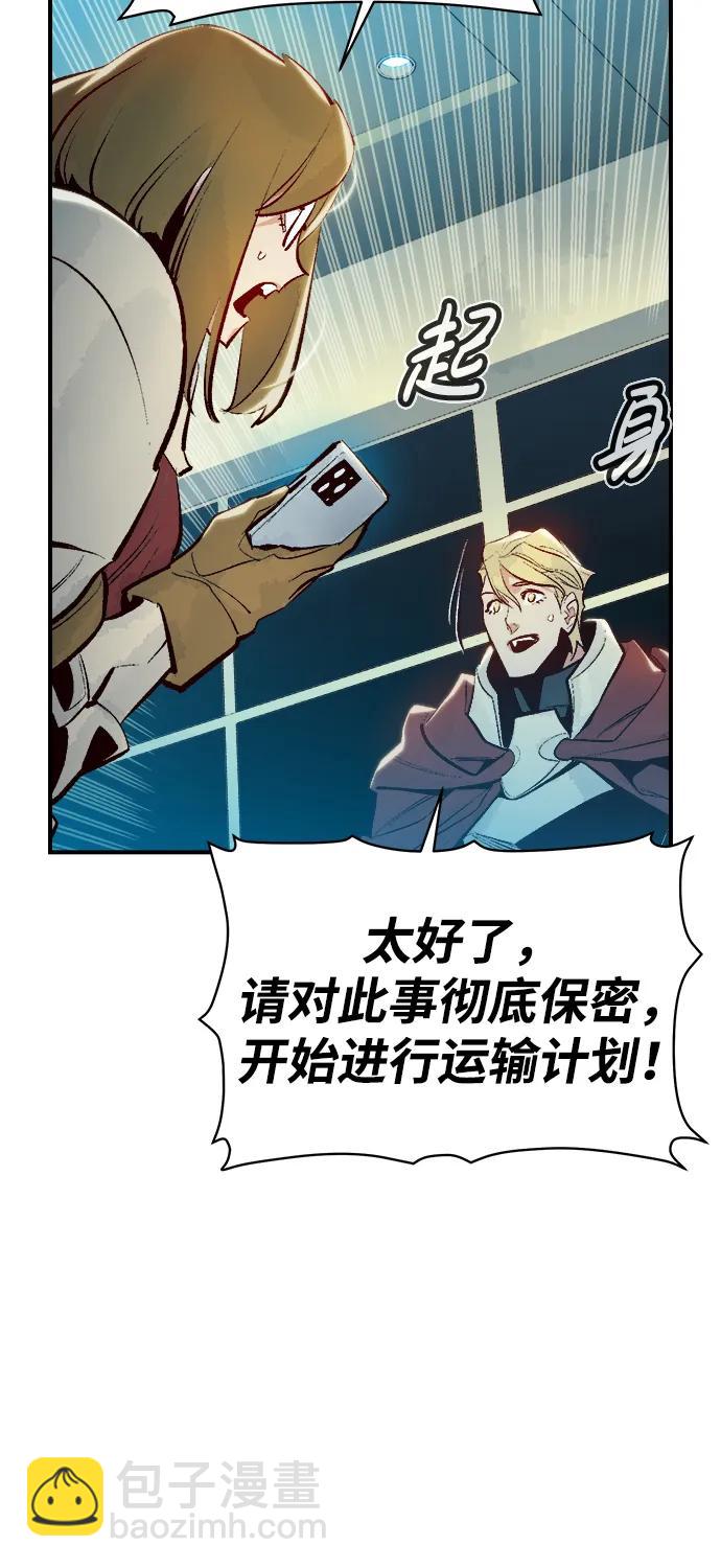 死靈法師：亡靈支配者 - [第102話] W市的世界樹-2(2/2) - 2