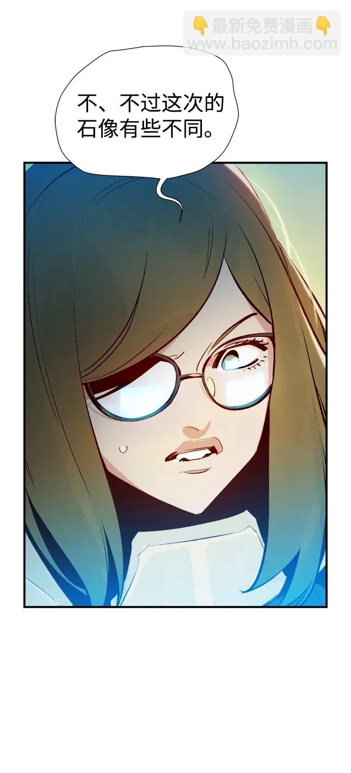 死靈法師：亡靈支配者 - [第102話] W市的世界樹-2(2/2) - 3