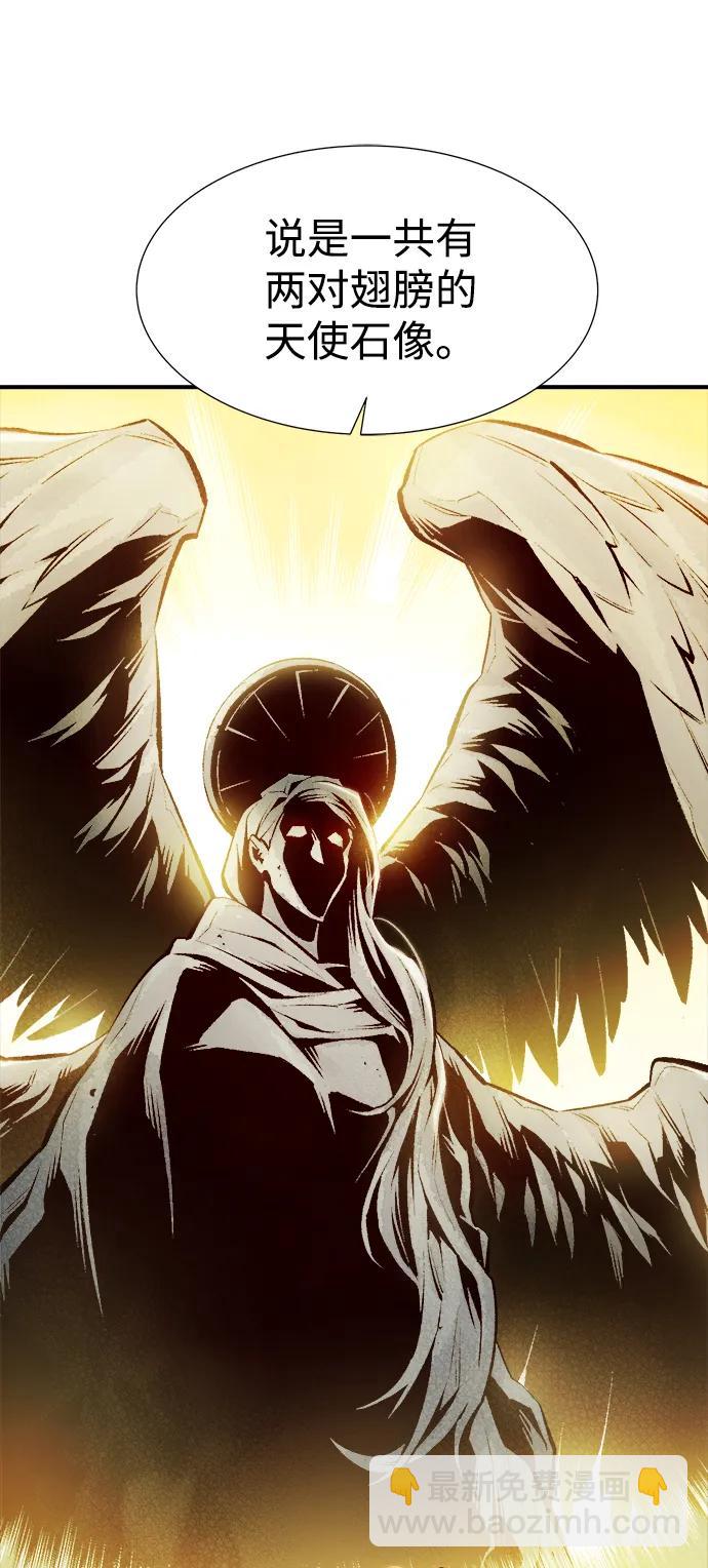 死靈法師：亡靈支配者 - [第102話] W市的世界樹-2(2/2) - 4