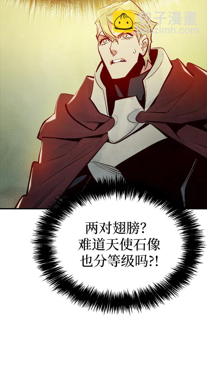 死靈法師：亡靈支配者 - [第102話] W市的世界樹-2(2/2) - 5