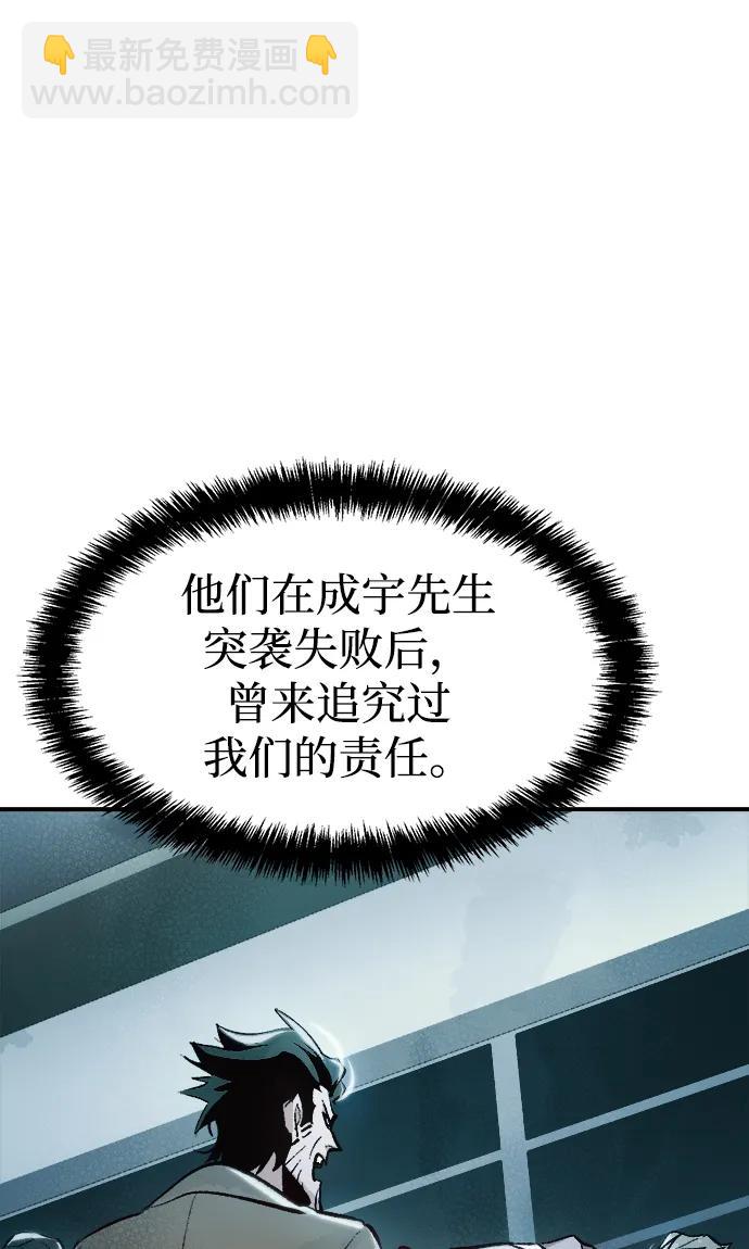 死靈法師：亡靈支配者 - [第104話] 偷偷到訪的客人-1(3/3) - 3