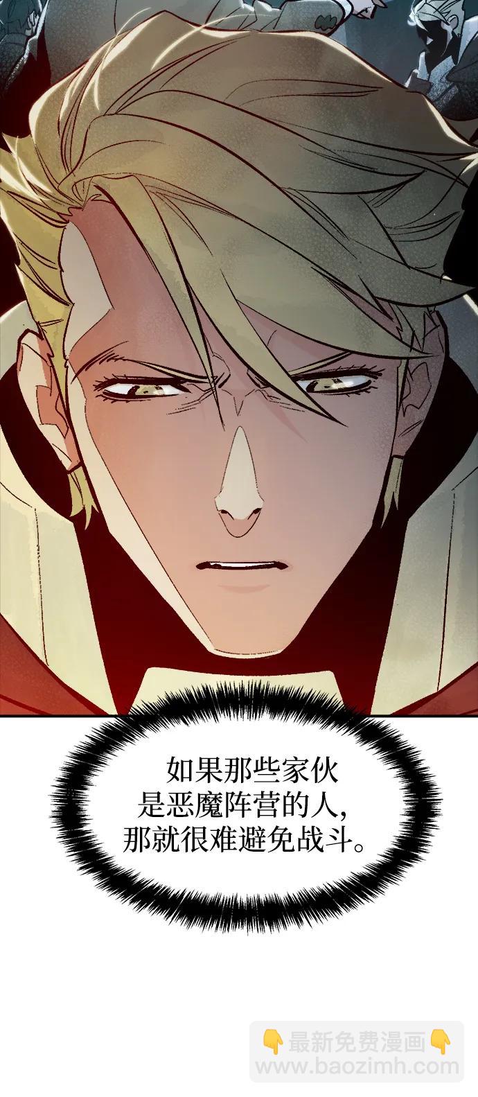 死靈法師：亡靈支配者 - [第104話] 偷偷到訪的客人-1(3/3) - 1