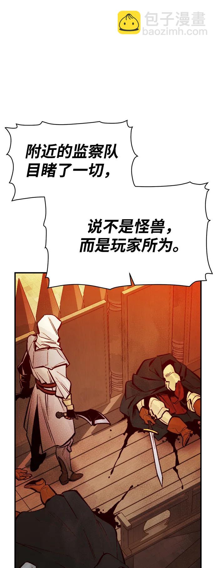 死靈法師：亡靈支配者 - [第104話] 偷偷到訪的客人-1(3/3) - 3