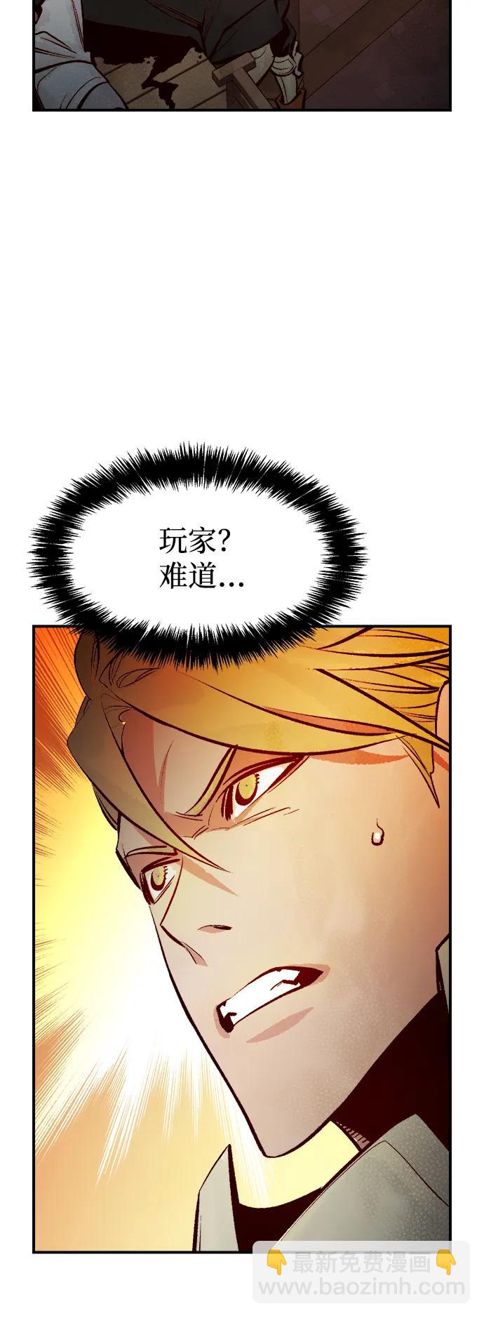 死靈法師：亡靈支配者 - [第104話] 偷偷到訪的客人-1(3/3) - 1