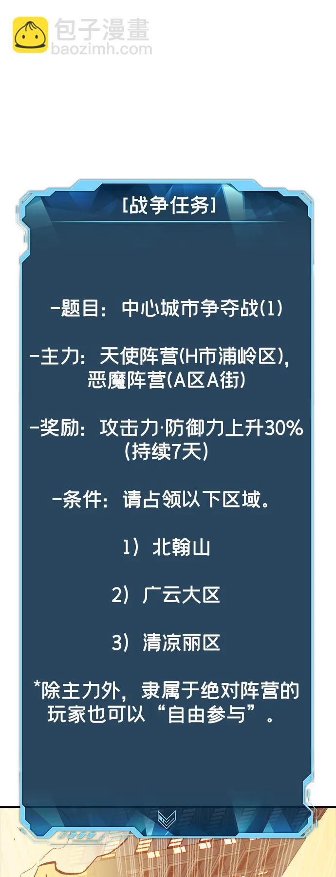 死靈法師：亡靈支配者 - [第104話] 偷偷到訪的客人-1(3/3) - 2