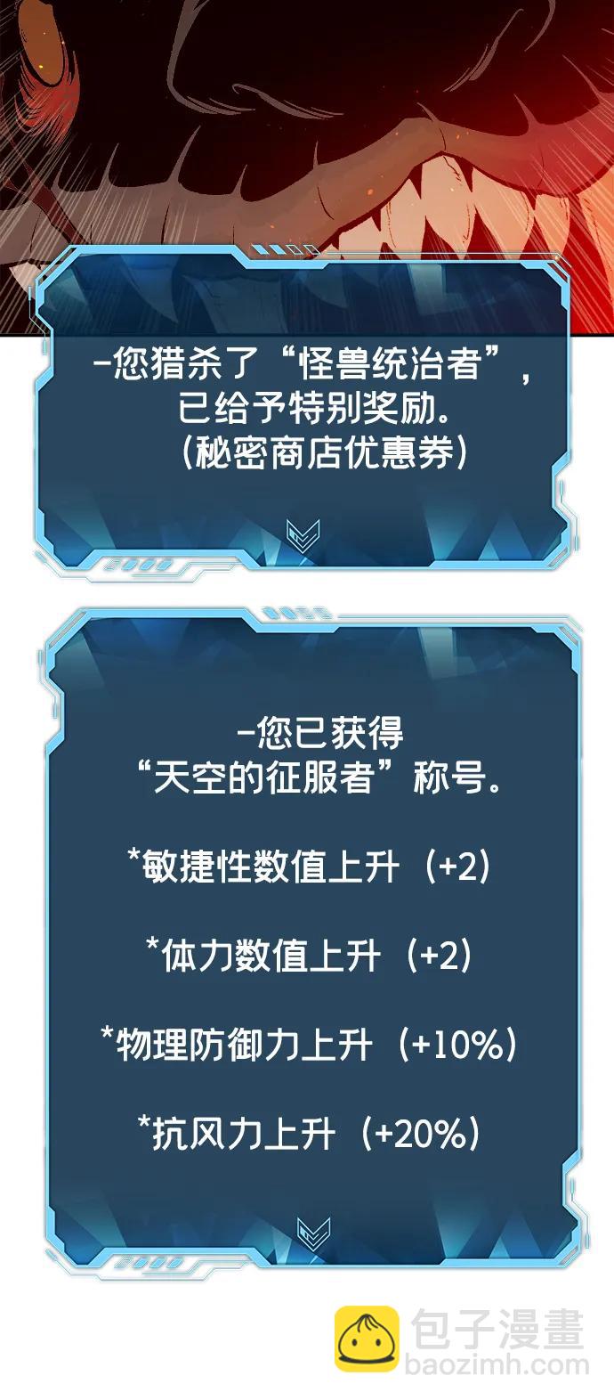 死靈法師：亡靈支配者 - [第104話] 偷偷到訪的客人-1(1/3) - 1