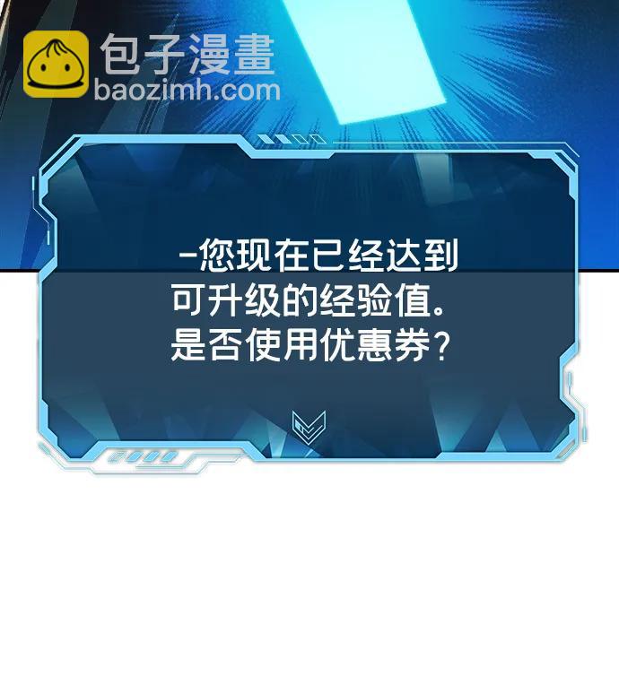 死靈法師：亡靈支配者 - [第104話] 偷偷到訪的客人-1(1/3) - 5