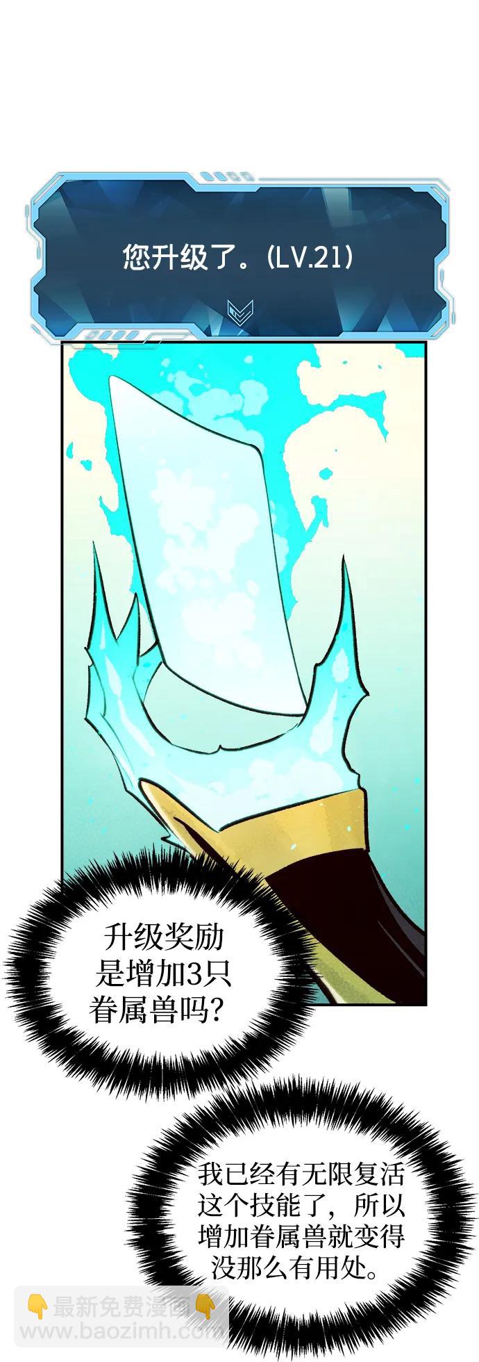 死靈法師：亡靈支配者 - [第104話] 偷偷到訪的客人-1(1/3) - 6