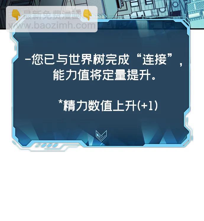 死靈法師：亡靈支配者 - [第104話] 偷偷到訪的客人-1(1/3) - 4