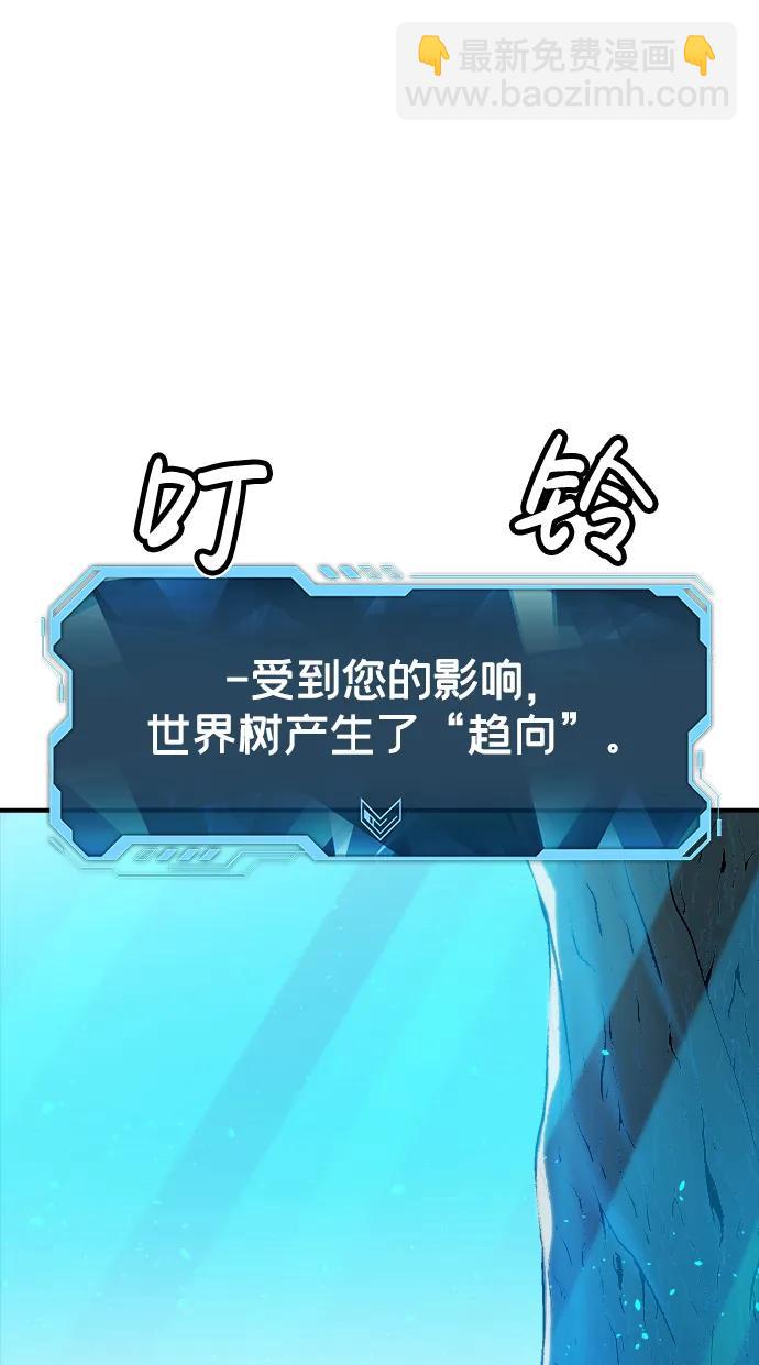 死靈法師：亡靈支配者 - [第104話] 偷偷到訪的客人-1(1/3) - 7