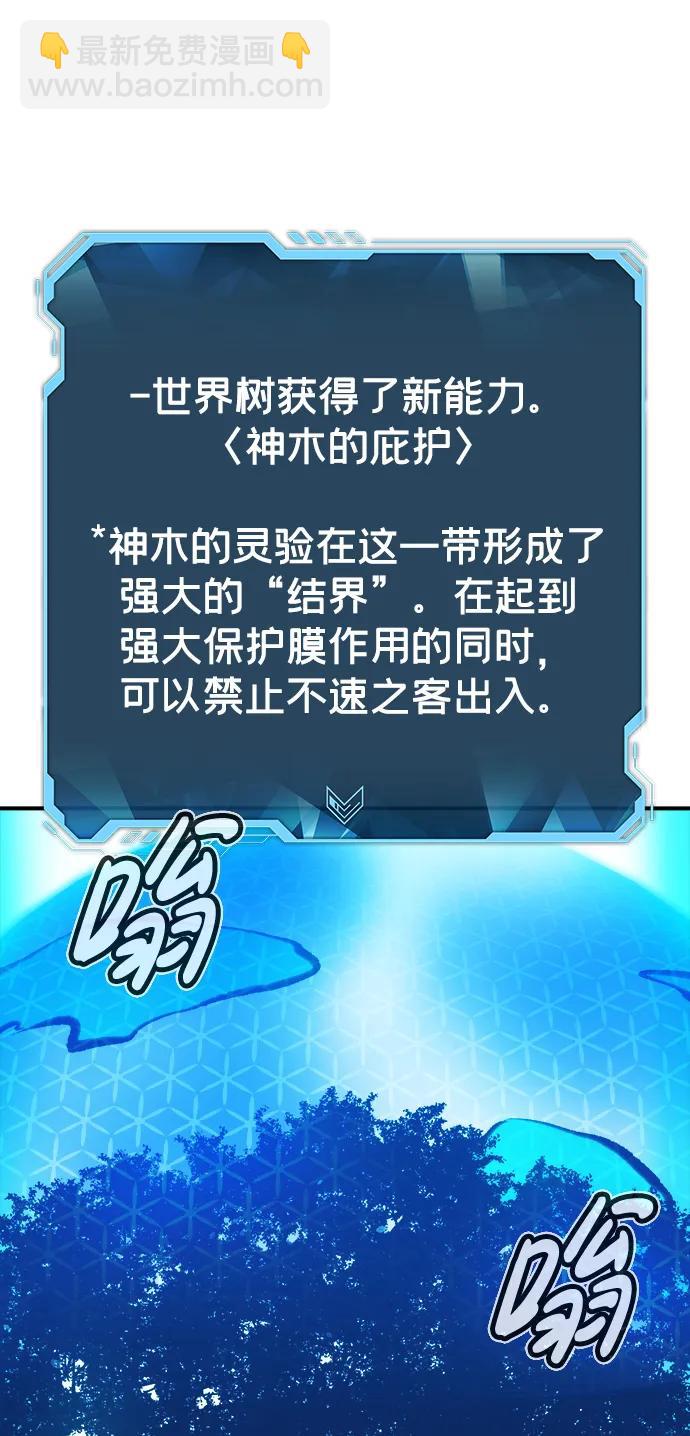 死靈法師：亡靈支配者 - [第104話] 偷偷到訪的客人-1(1/3) - 1