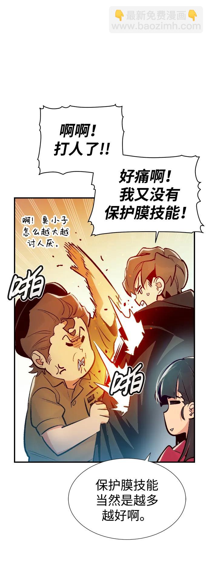 死靈法師：亡靈支配者 - [第104話] 偷偷到訪的客人-1(1/3) - 5
