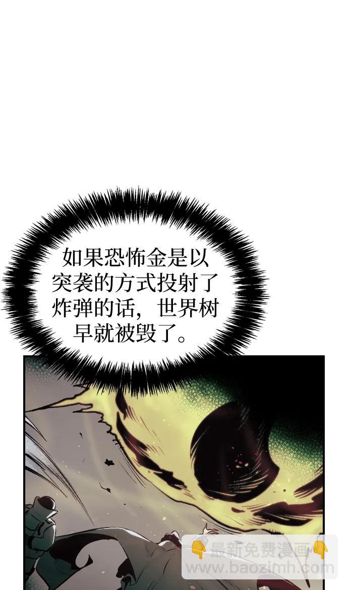 死靈法師：亡靈支配者 - [第104話] 偷偷到訪的客人-1(1/3) - 6