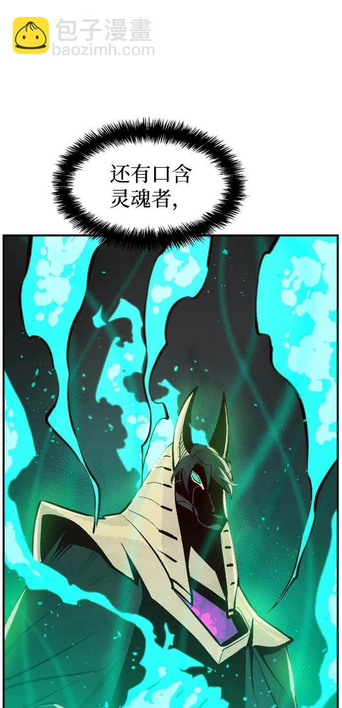 死靈法師：亡靈支配者 - [第104話] 偷偷到訪的客人-1(1/3) - 8