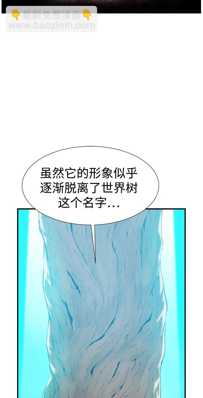 死靈法師：亡靈支配者 - [第104話] 偷偷到訪的客人-1(1/3) - 4