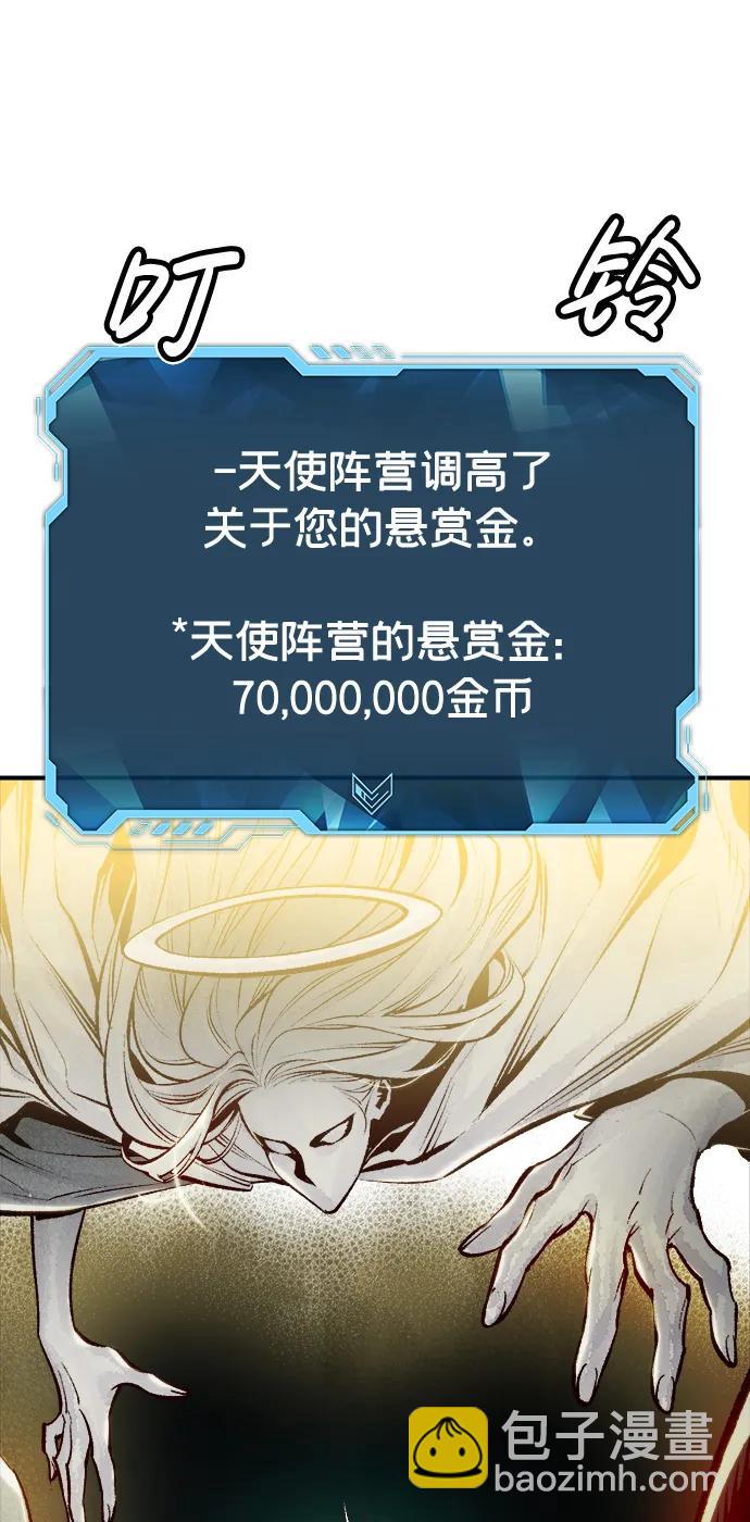 死靈法師：亡靈支配者 - [第104話] 偷偷到訪的客人-1(1/3) - 8