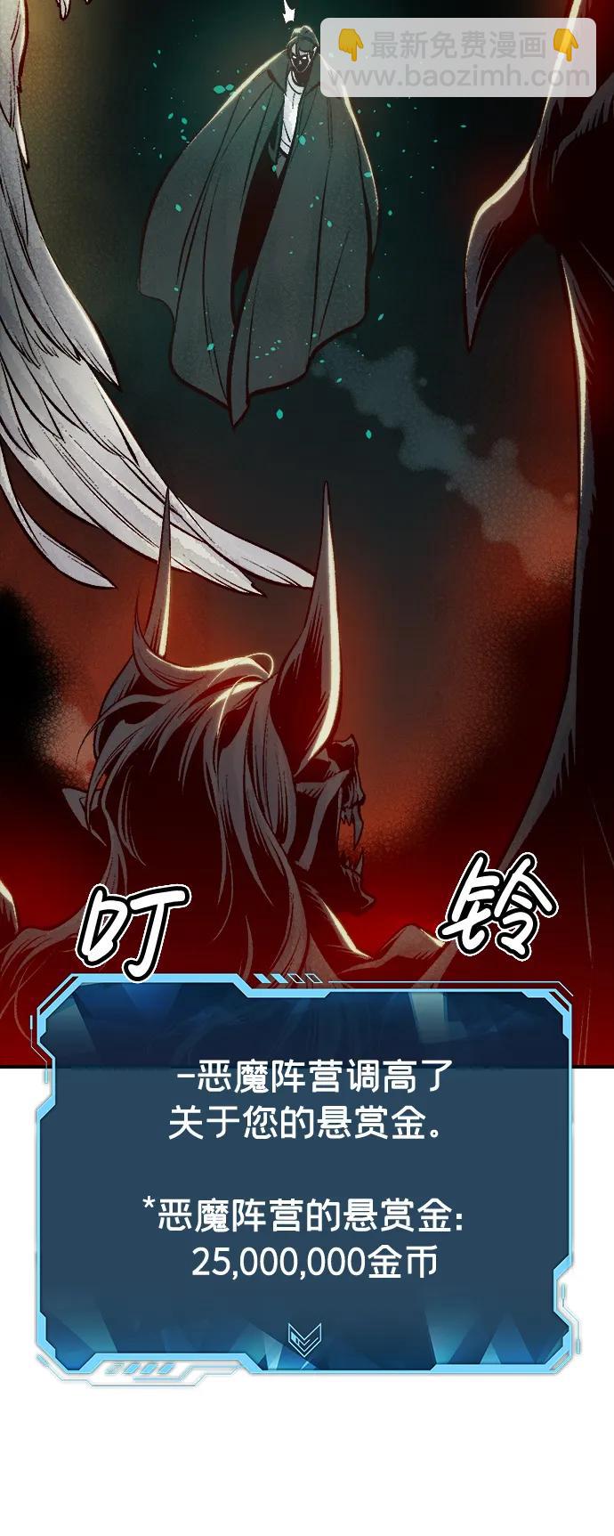 死靈法師：亡靈支配者 - [第104話] 偷偷到訪的客人-1(1/3) - 1