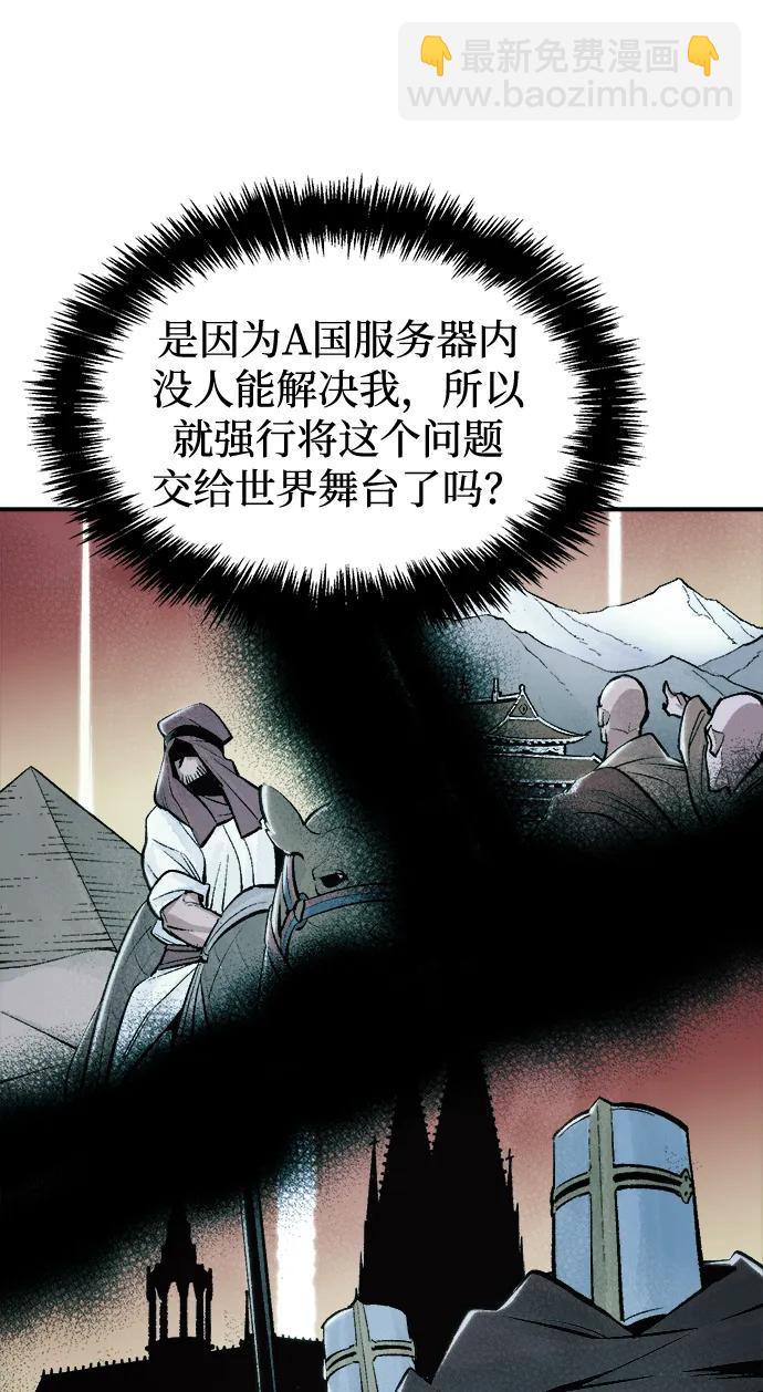 死靈法師：亡靈支配者 - [第104話] 偷偷到訪的客人-1(2/3) - 7