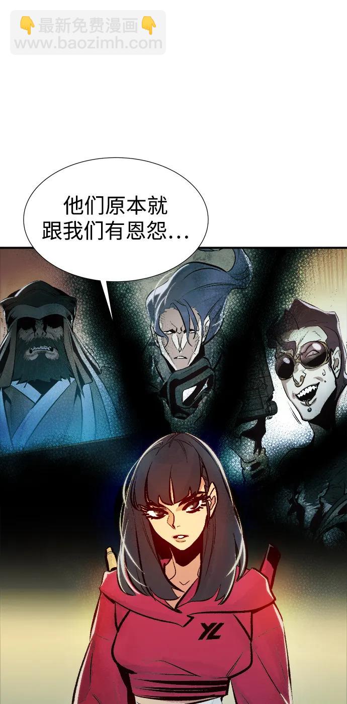 死靈法師：亡靈支配者 - [第104話] 偷偷到訪的客人-1(2/3) - 2