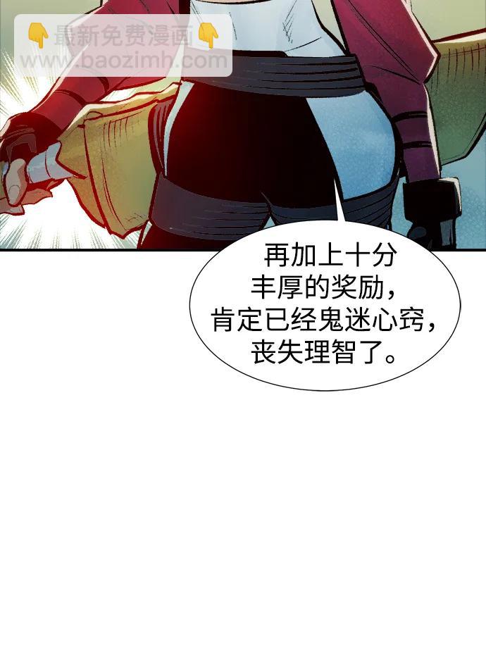 死靈法師：亡靈支配者 - [第104話] 偷偷到訪的客人-1(2/3) - 3