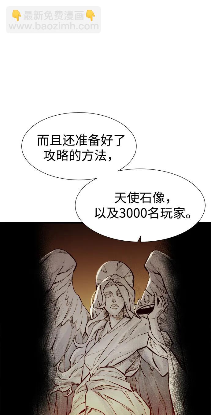 死靈法師：亡靈支配者 - [第104話] 偷偷到訪的客人-1(2/3) - 5