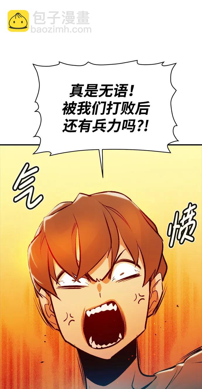 死靈法師：亡靈支配者 - [第104話] 偷偷到訪的客人-1(2/3) - 6