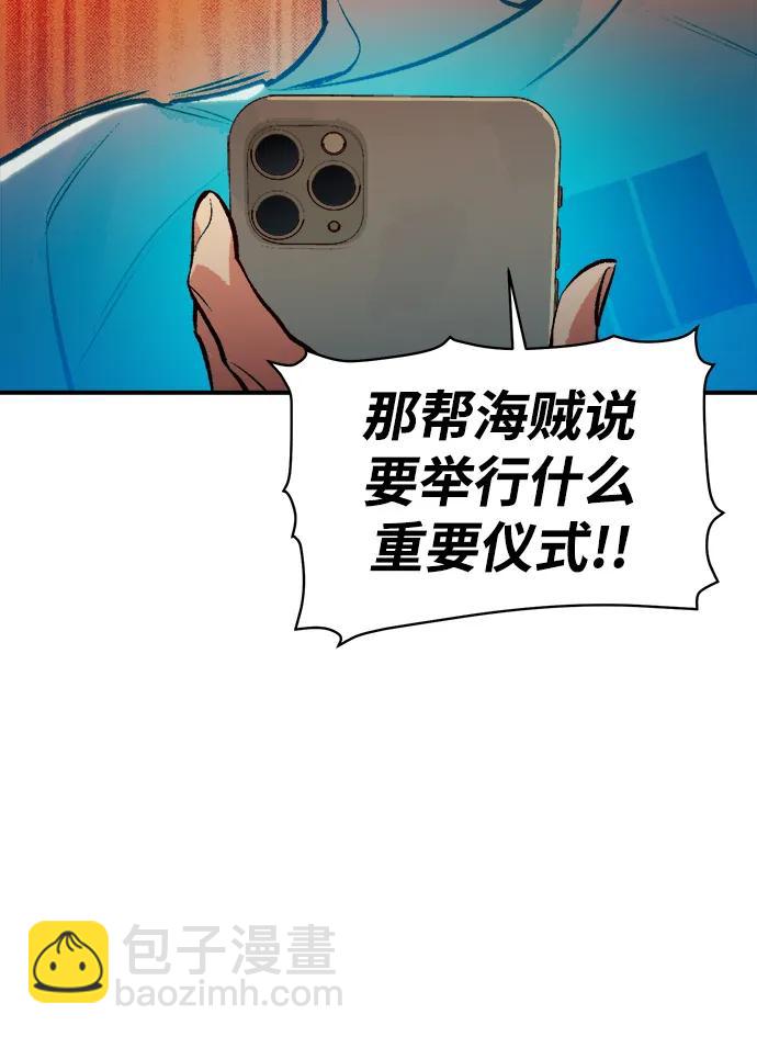 死靈法師：亡靈支配者 - [第104話] 偷偷到訪的客人-1(2/3) - 7