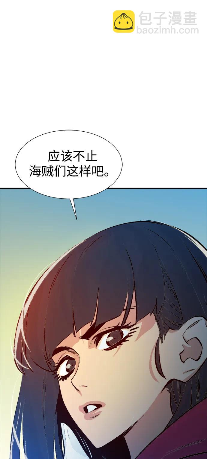 死靈法師：亡靈支配者 - [第104話] 偷偷到訪的客人-1(2/3) - 1