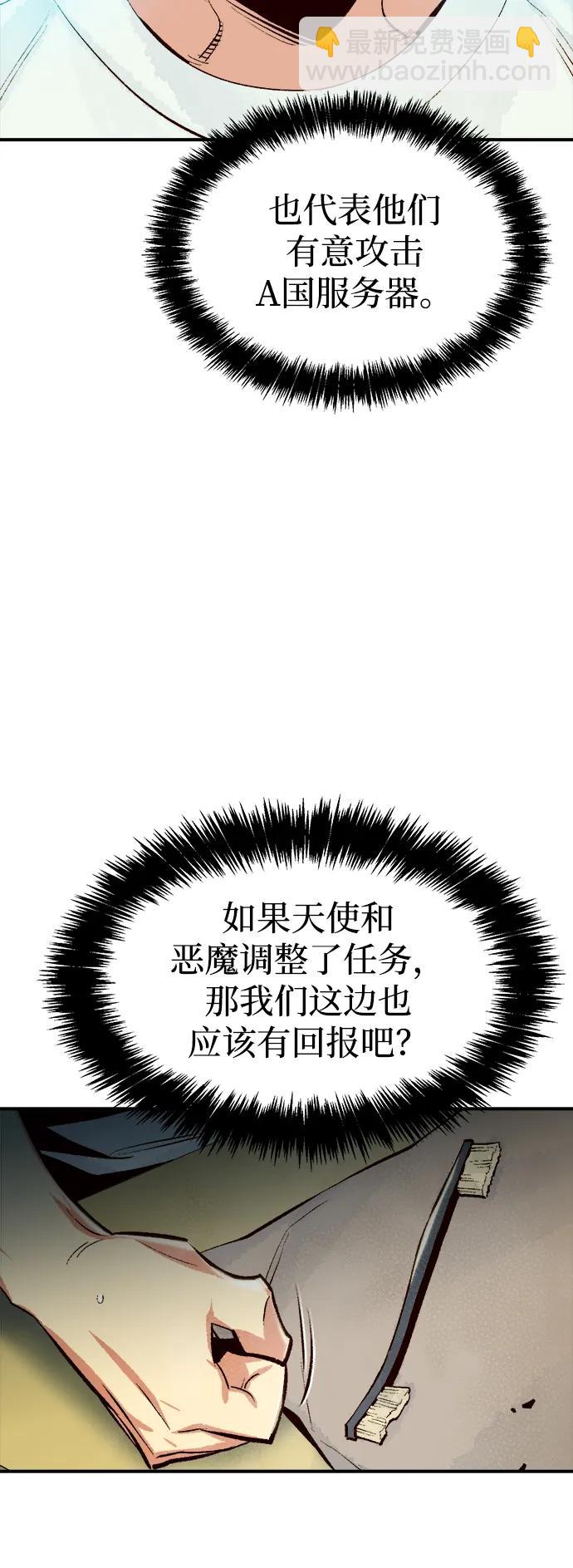 死靈法師：亡靈支配者 - [第104話] 偷偷到訪的客人-1(2/3) - 5