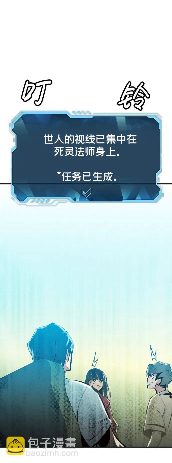 死靈法師：亡靈支配者 - [第104話] 偷偷到訪的客人-1(2/3) - 6