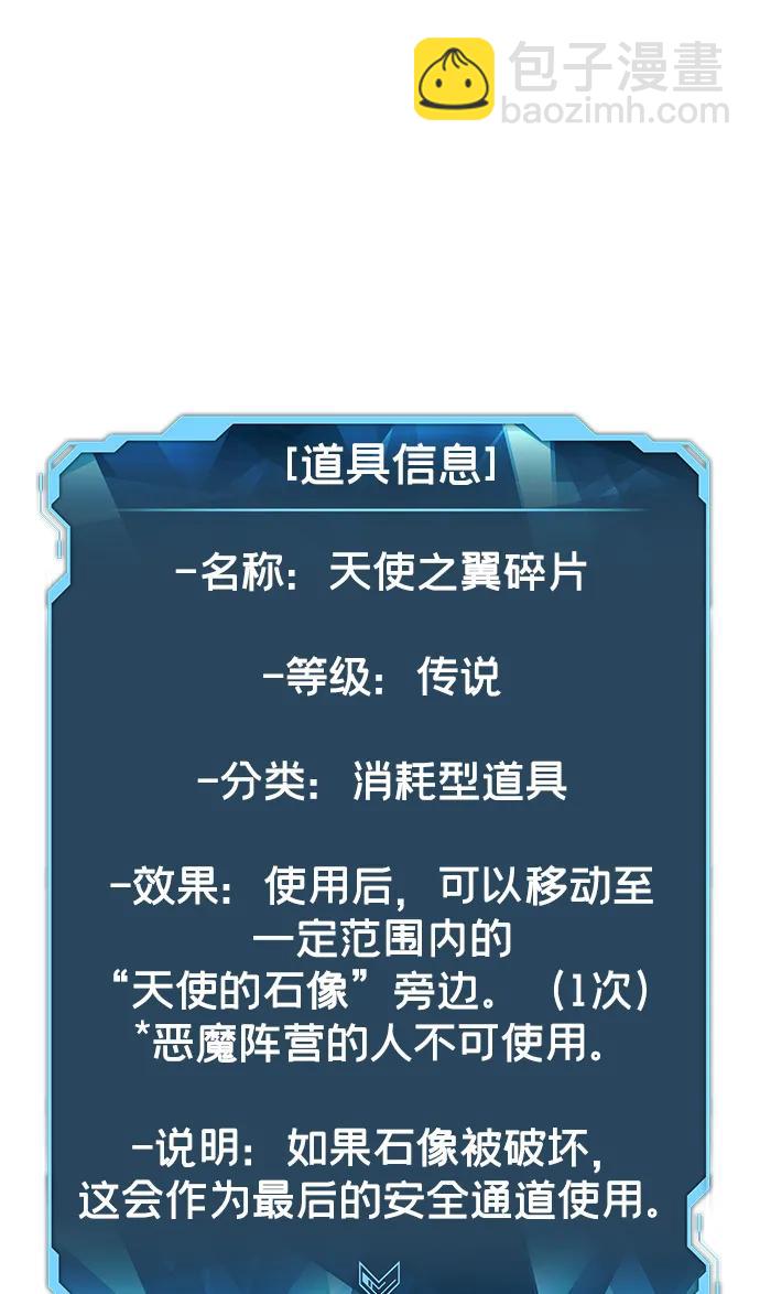 死靈法師：亡靈支配者 - [第104話] 偷偷到訪的客人-1(2/3) - 2